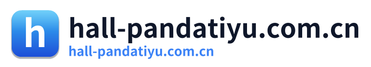 hall-pandatiyu.com.cn